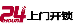 红星市极速锁行 - 红星极速开锁行